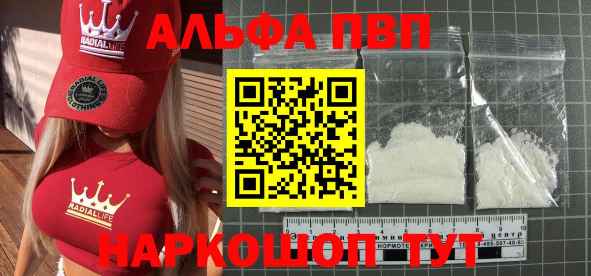A-PVP мука Шали