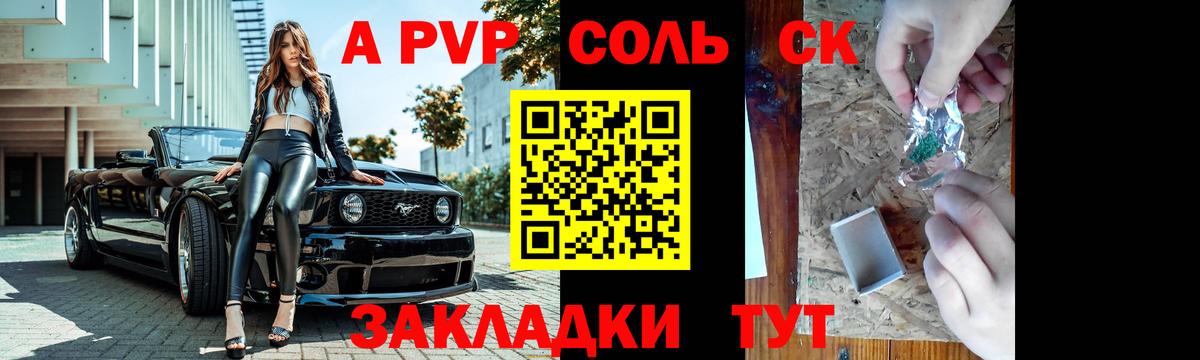 Alpha PVP СК  Вход с VPN  Шали  А ПВП VHQ 