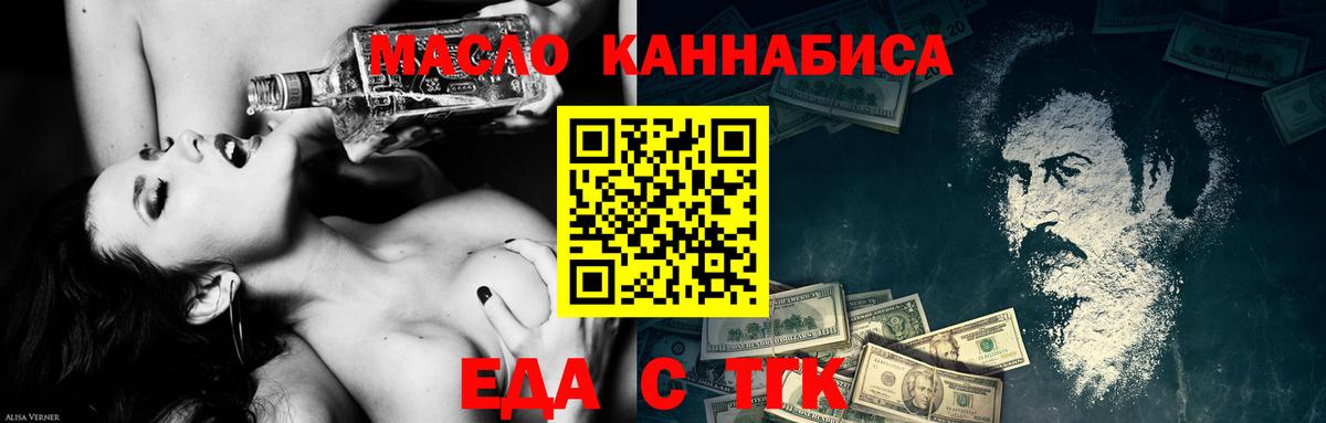 Шали  Печенье с ТГК конопля  Вход с VPN 