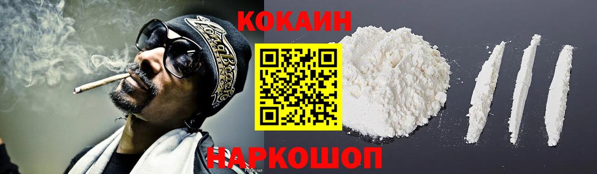 Кокаин Эквадор  Кокаин Fish Scale  КОКАИН  Вход с VPN  Шали 