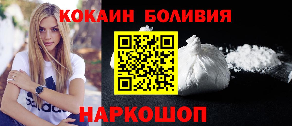 Кокаин 99% Шали
