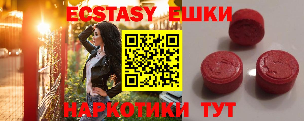 где купить наркоту  Ecstasy  Экстази круглые  Вход с VPN  Экстази 250 мг  Шали 