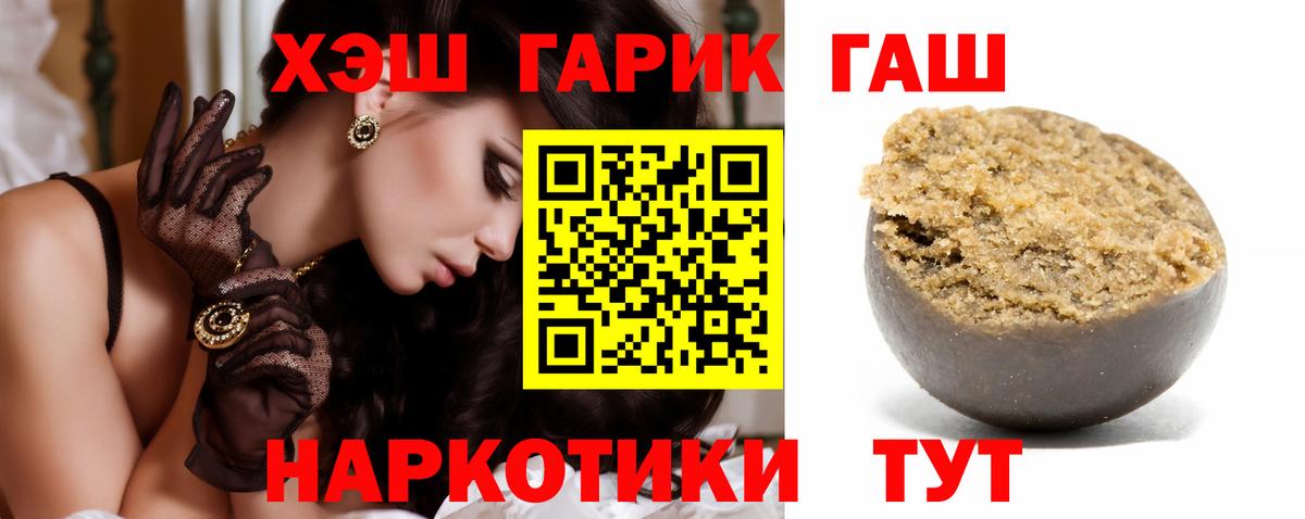 ГАШ 40% ТГК Шали