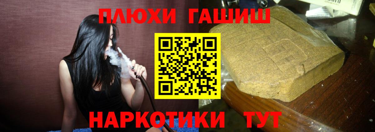 ГАШИШ хэш  ГАШ  сколько стоит  Шали  ГАШ ice o lator  Вход с VPN 