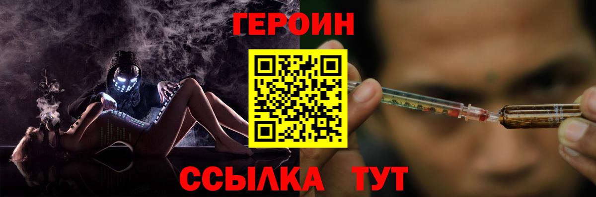 Шали  Героин хмурый  Вход с VPN 