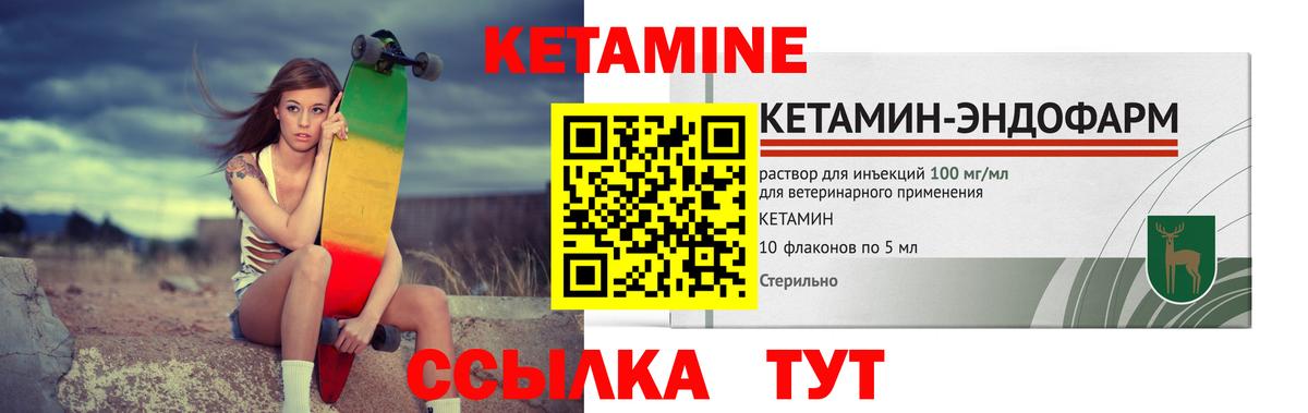 Шали  Кетамин VHQ  Вход с VPN 