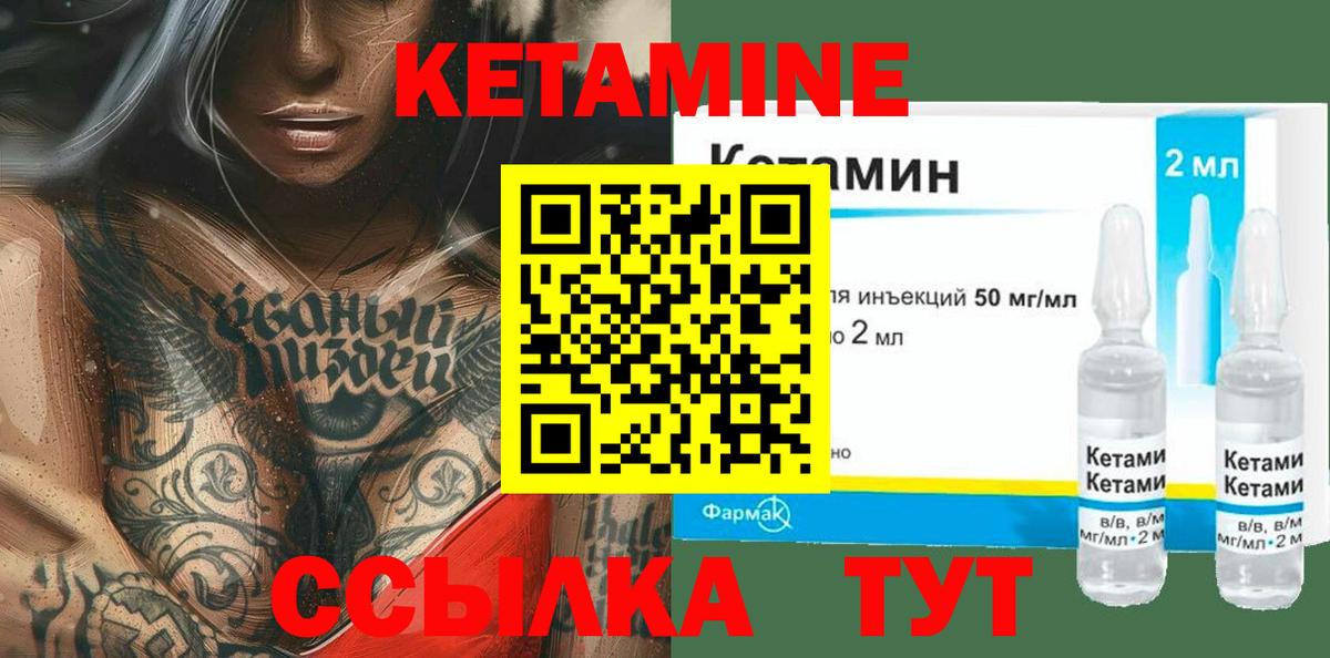 Кетамин VHQ Шали