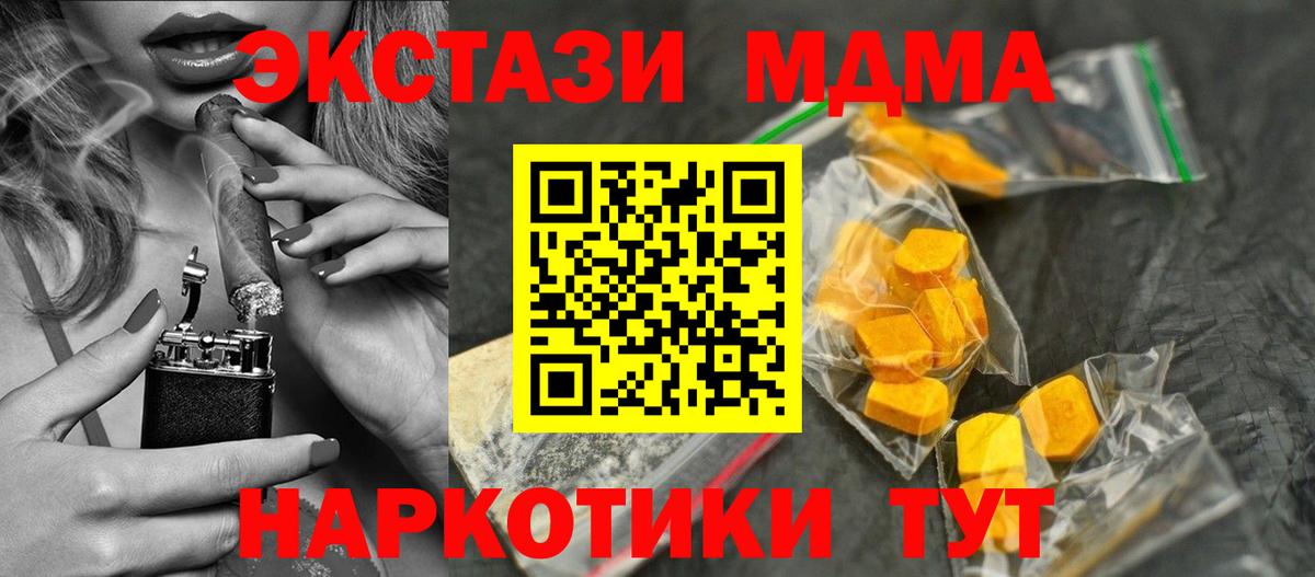 Шали  MDMA VHQ  Вход с VPN  МДМА кристаллы 