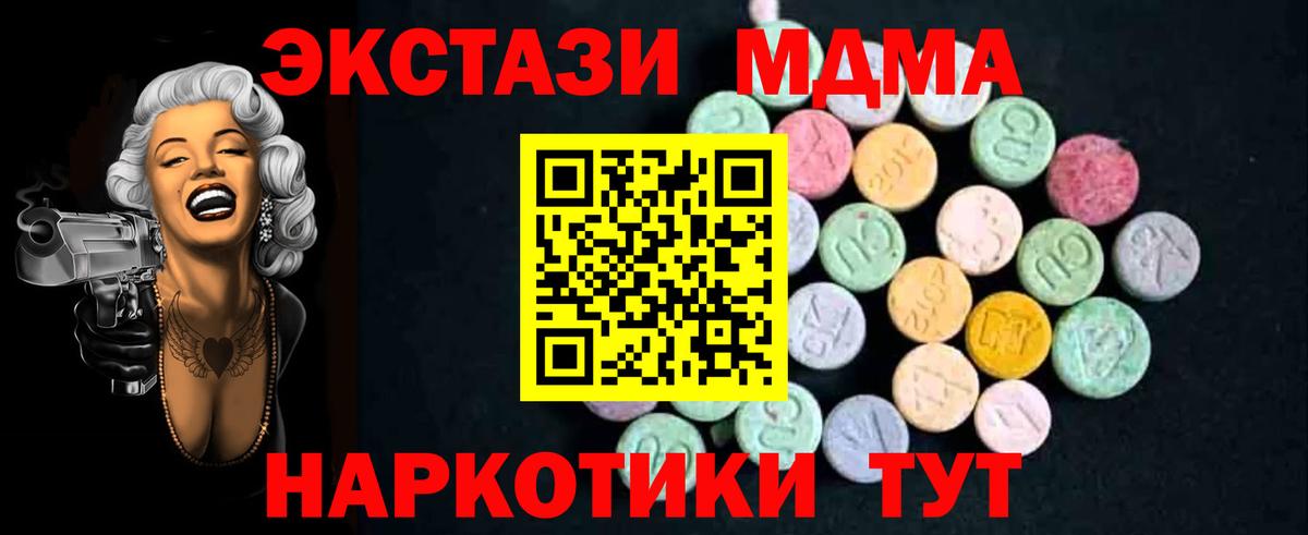 МДМА молли Шали
