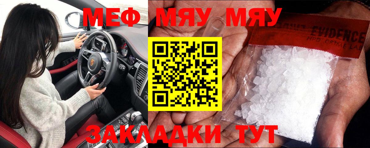 Мефедрон мука Шали