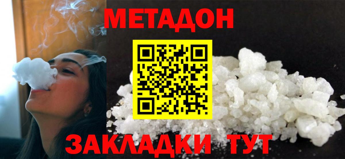 omg зеркало  Метадон methadone  Вход с VPN  Шали 