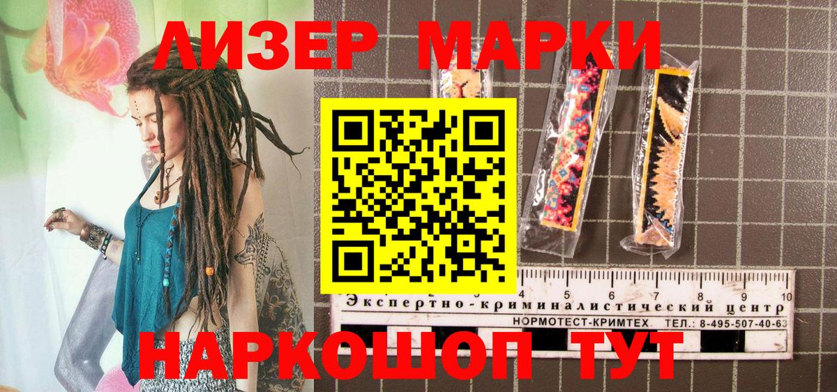 Марки NBOMe 1500мкг  Марки NBOMe 1500мкг  Вход с VPN  Шали 