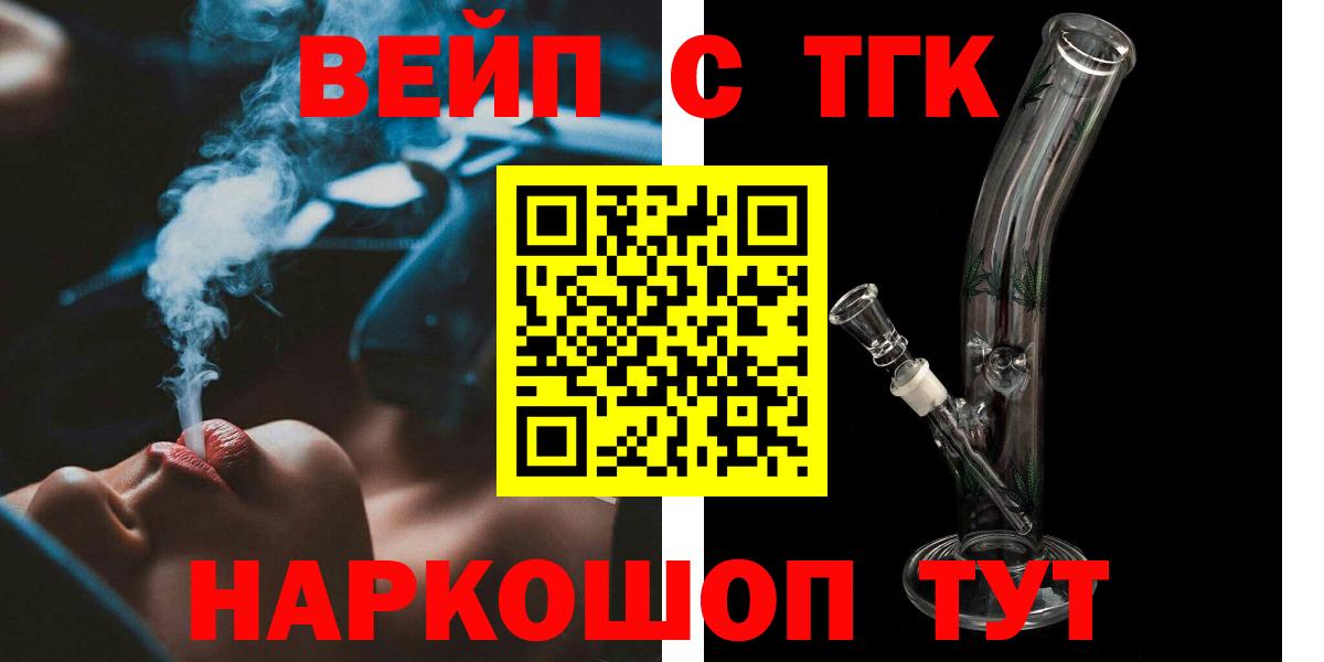Шали  ТГК гашишное масло  Вход с VPN  ТГК Wax 