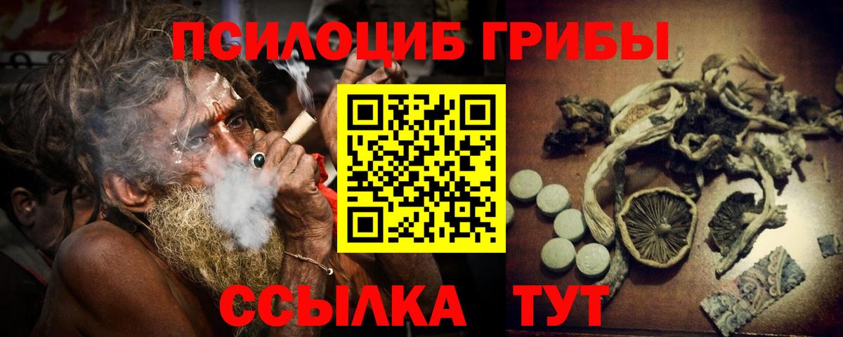 Галлюциногенные грибы MAGIC MUSHROOMS Шали